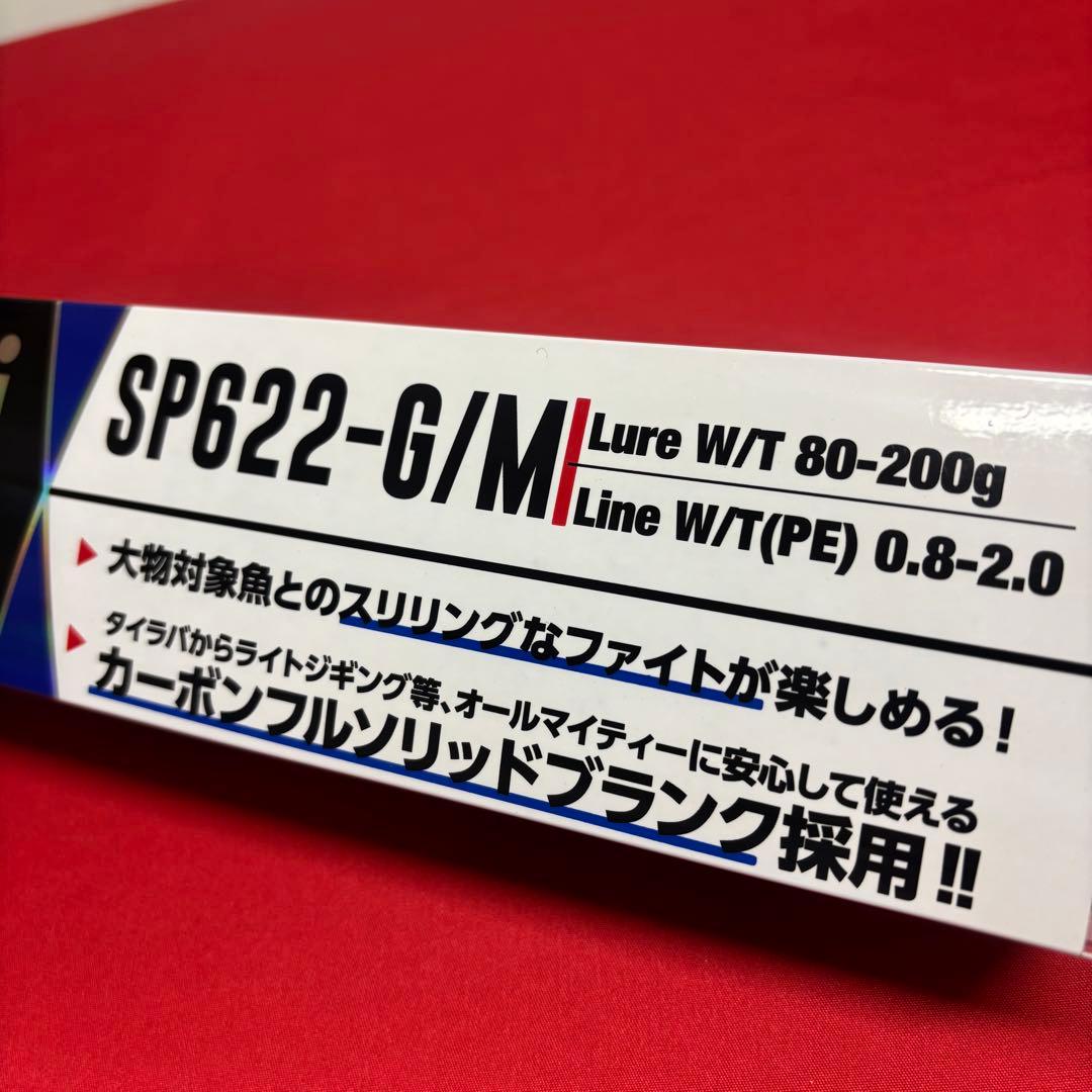 ライトジギングロッド　ジギング　フルソリッド　SP622 M　80〜200g