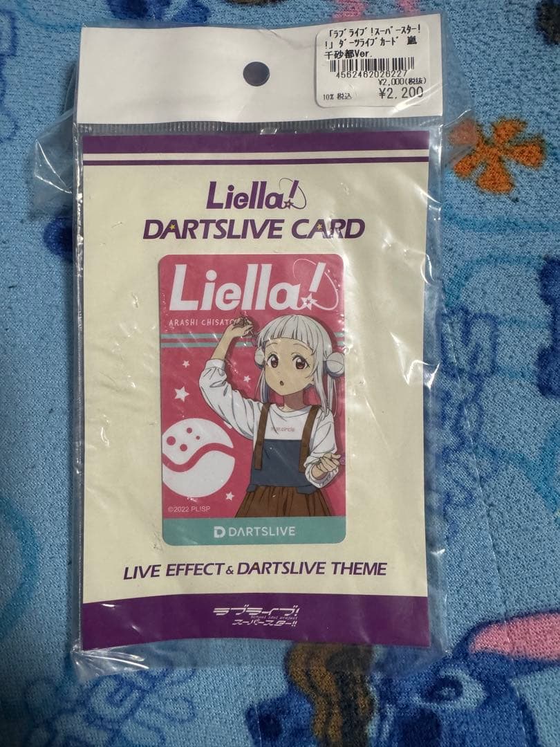ダーツ Liella! DARTSLIVE CARD