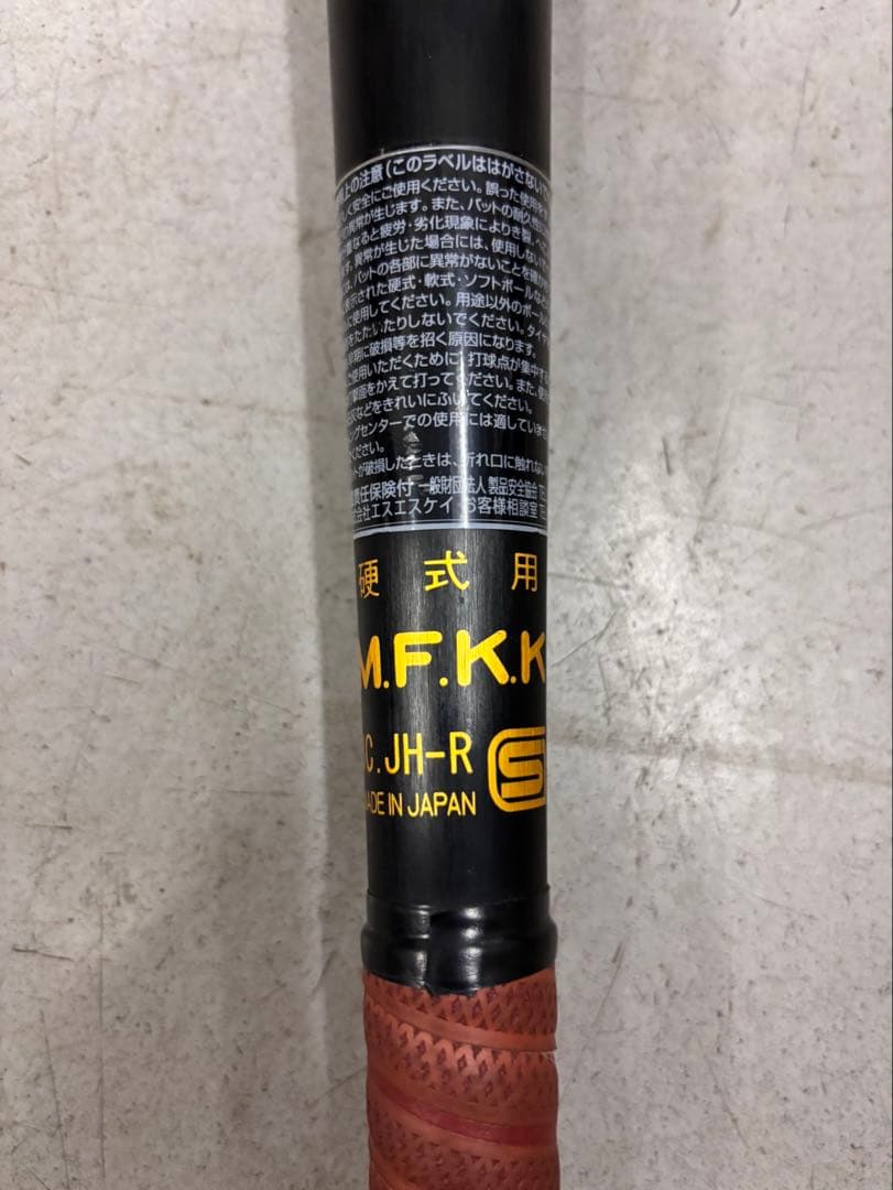 ビートフライト 硬式バット 黒/黄