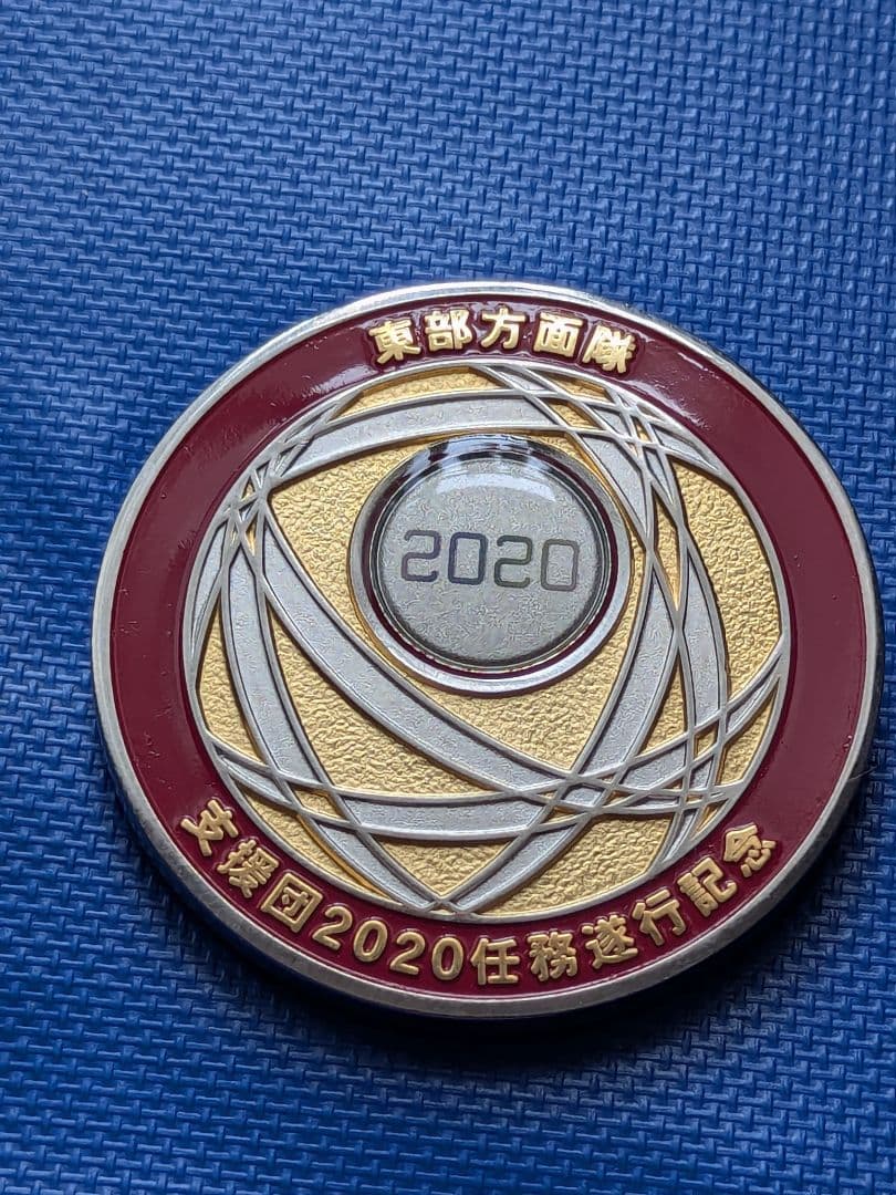 【オリンピック記念】レア チャレンジ 自衛隊　東京オリンピック支援団