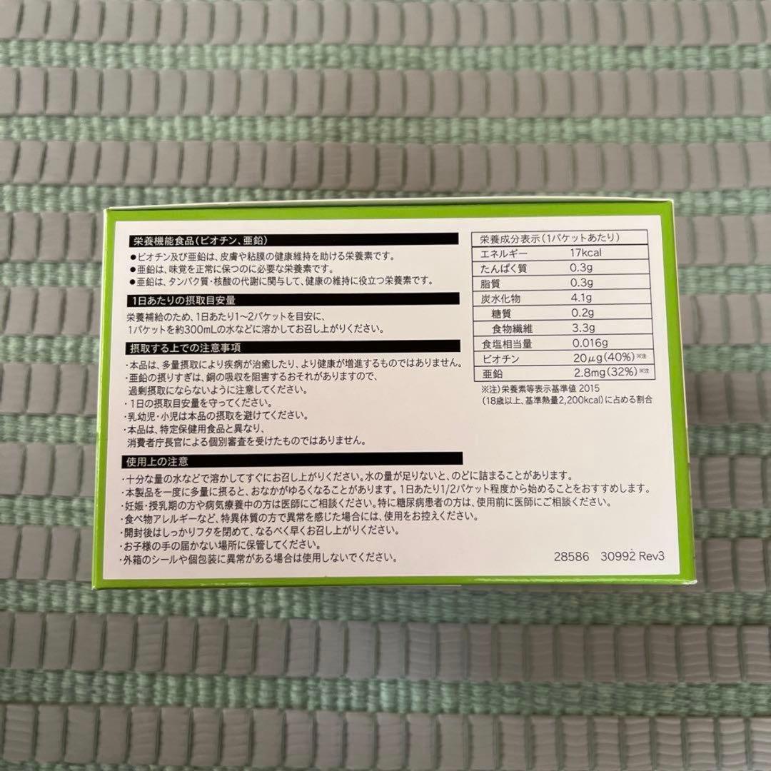 未開封 BIOS LIFE C PLUS