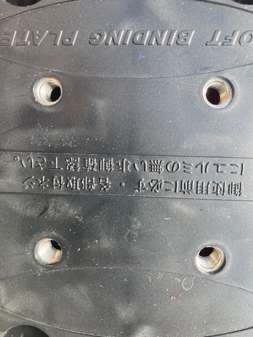 RITEN スキー板 赤/黒 バインディング付き