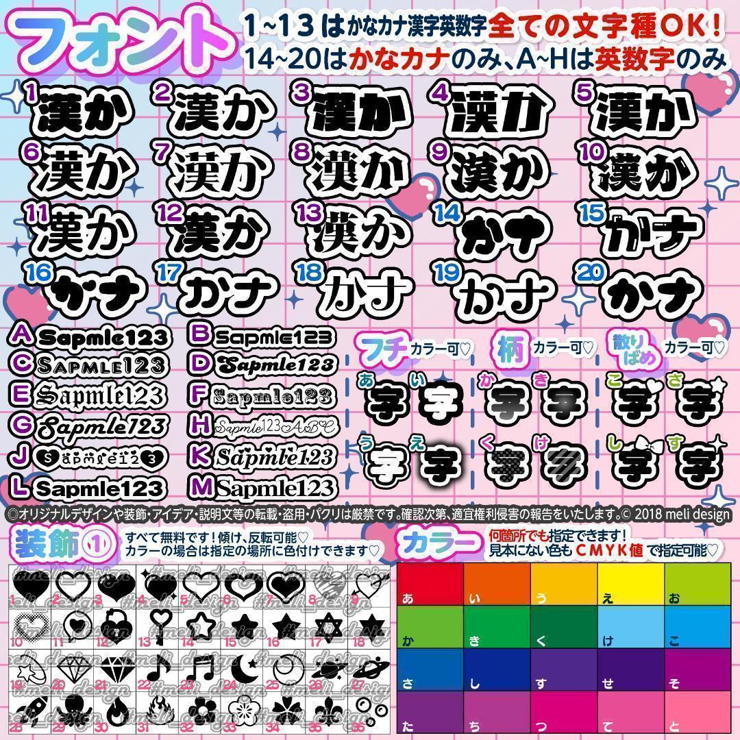 ❤︎⸜⑅✦通常型・ハート型OK♡キンブレシート オーダー 受付中✦⑅⸝❤︎/19