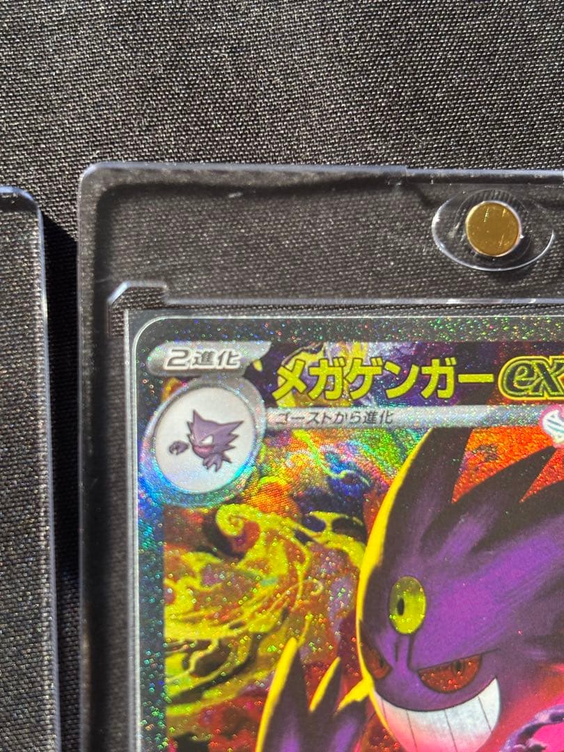 ポケモンカード メガドリームex メガゲンガーex SAR ☆美品☆