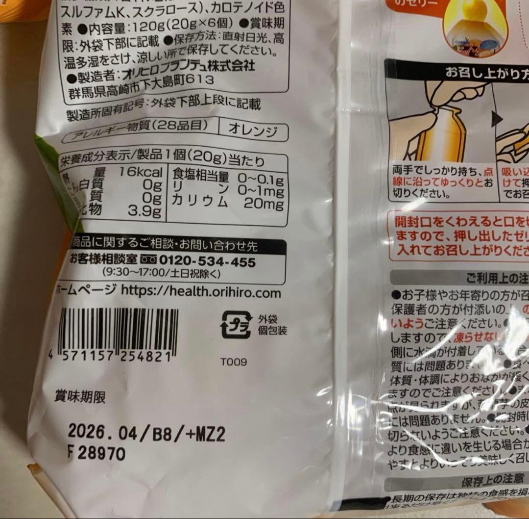 激安お菓子まとめ売り　カプリコ　パイの実　じゃがりこ　チョコマシュマロ他