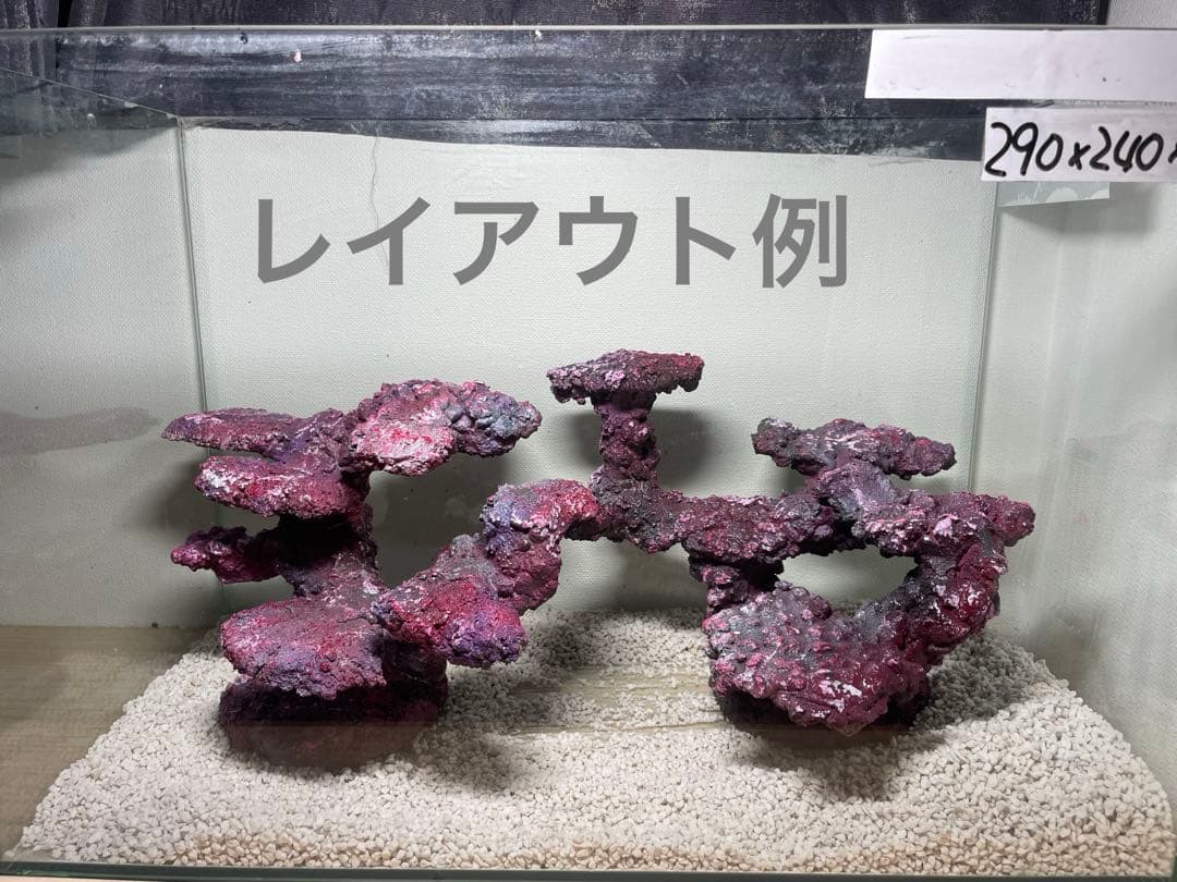 人工ライブロック RR67 アク抜き済み安心塗料使用