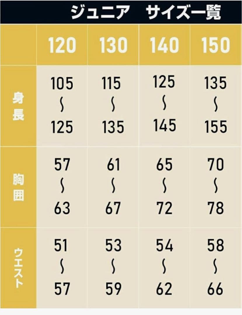 NNOUNスキーウェア 上下セット　120サイズ