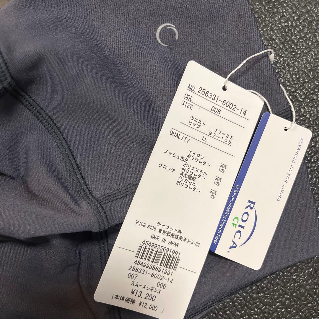 【新品タグ付き】チャコット　スムースレギンス　LL 希少サイズ