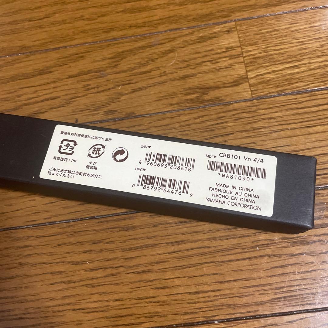 ヤマハ YAMAHA バイオリン用カーボン弓 CBB101 4/4サイズ用