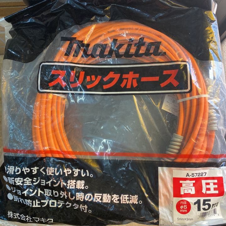 マキタ　スリックホース