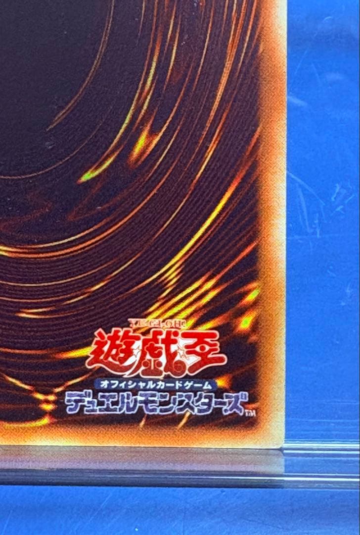 【遊戯王】神炎皇ウリア　レリーフ