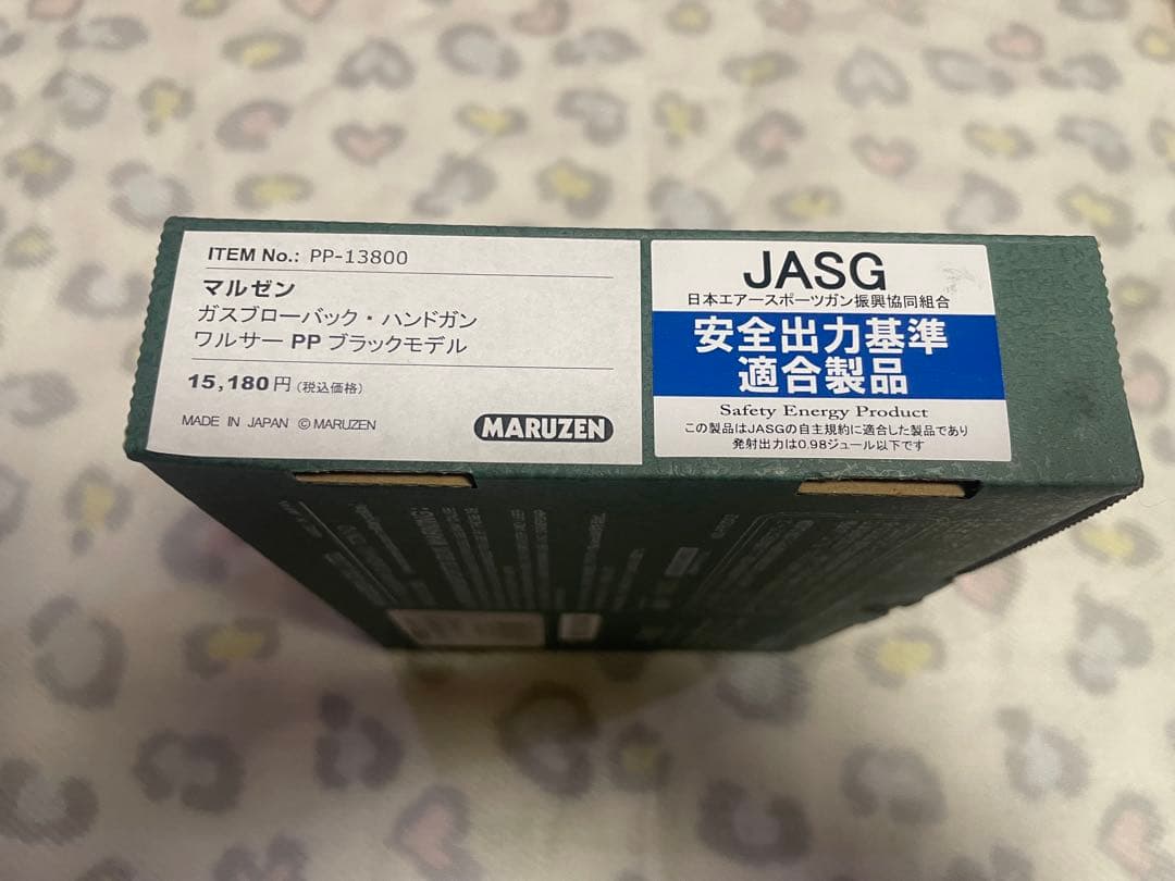 マルゼン　ワルサーPP ブローバック　ブラック 新品未使用未開封