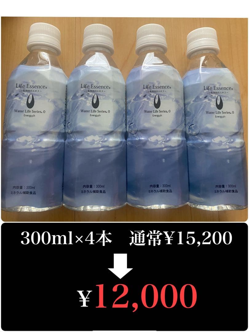 ポタポタクラブ　4本セット