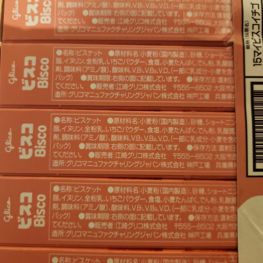 ニ*読様 お菓子　大量詰め合わせまとめ売り　ポッキー　ビスコ　ポイフル　つぶグミ