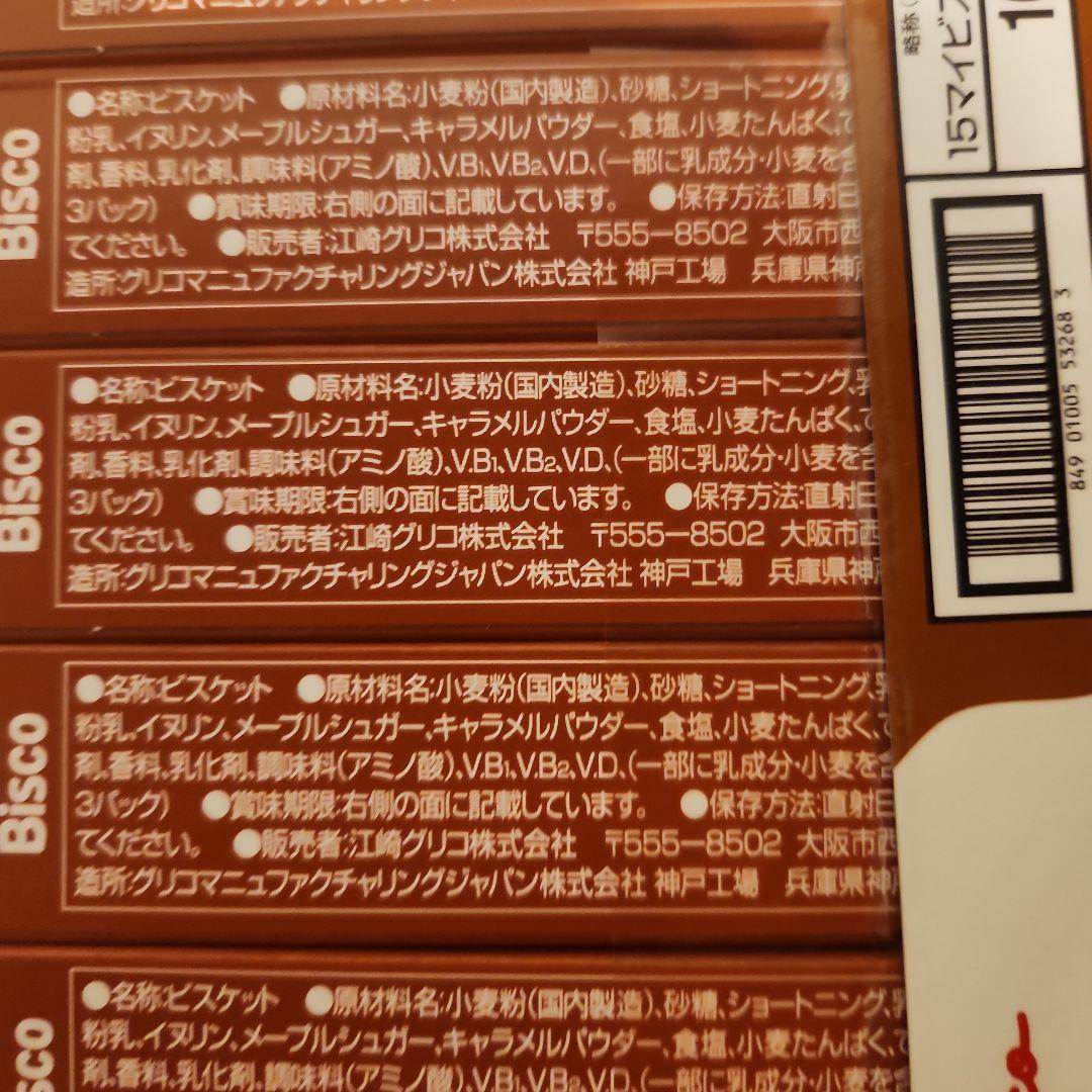 ニ*読様 お菓子　大量詰め合わせまとめ売り　ポッキー　ビスコ　ポイフル　つぶグミ