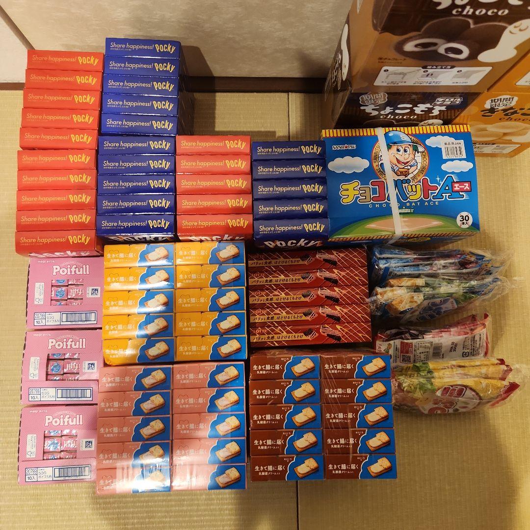 ニ*読様 お菓子　大量詰め合わせまとめ売り　ポッキー　ビスコ　ポイフル　つぶグミ
