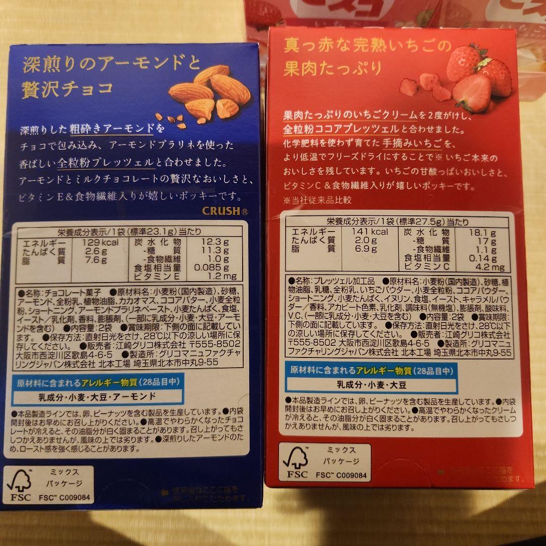 ニ*読様 お菓子　大量詰め合わせまとめ売り　ポッキー　ビスコ　ポイフル　つぶグミ