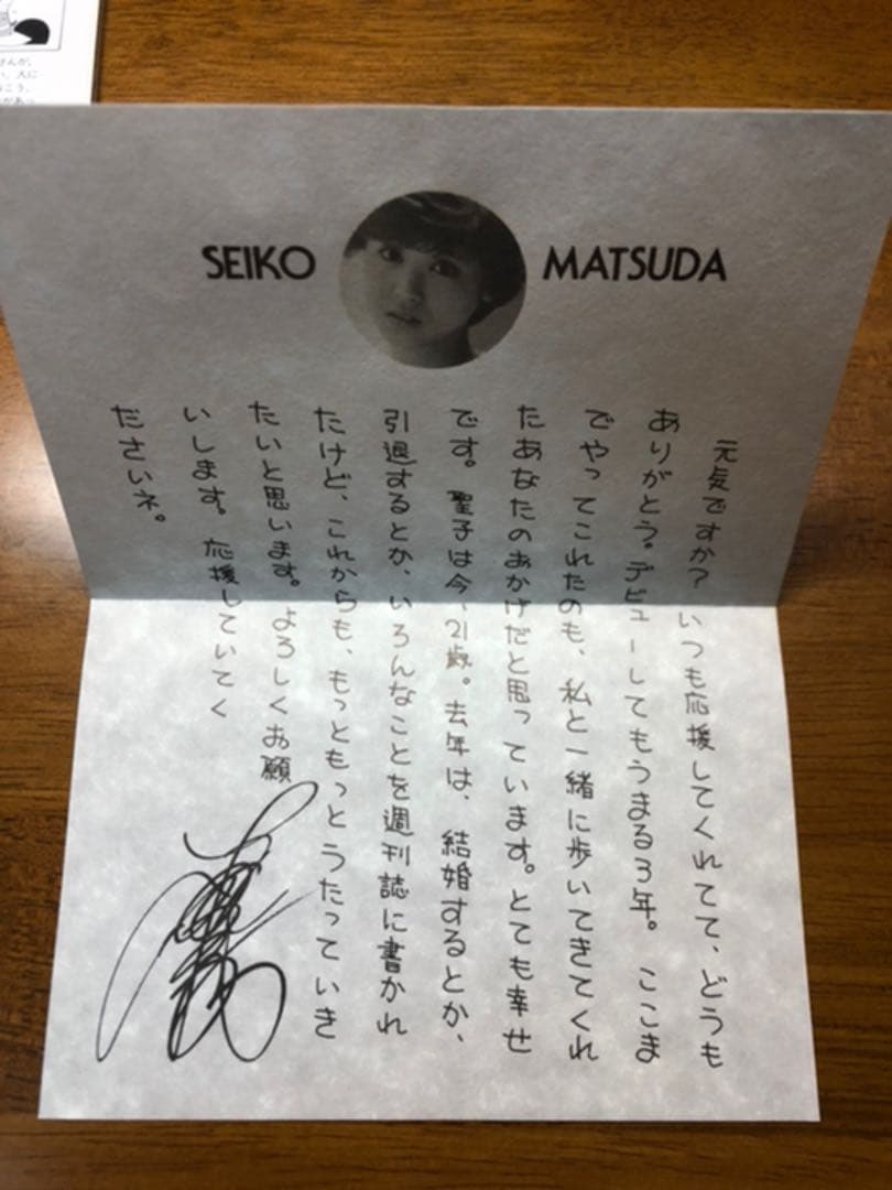 松田聖子　フォトセット