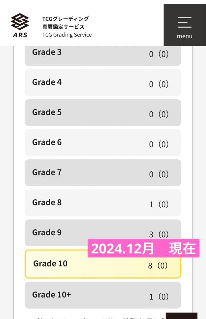 【ARS鑑定10】銀河眼の光子竜　レリーフ　アルティメットレア　日版　極美品