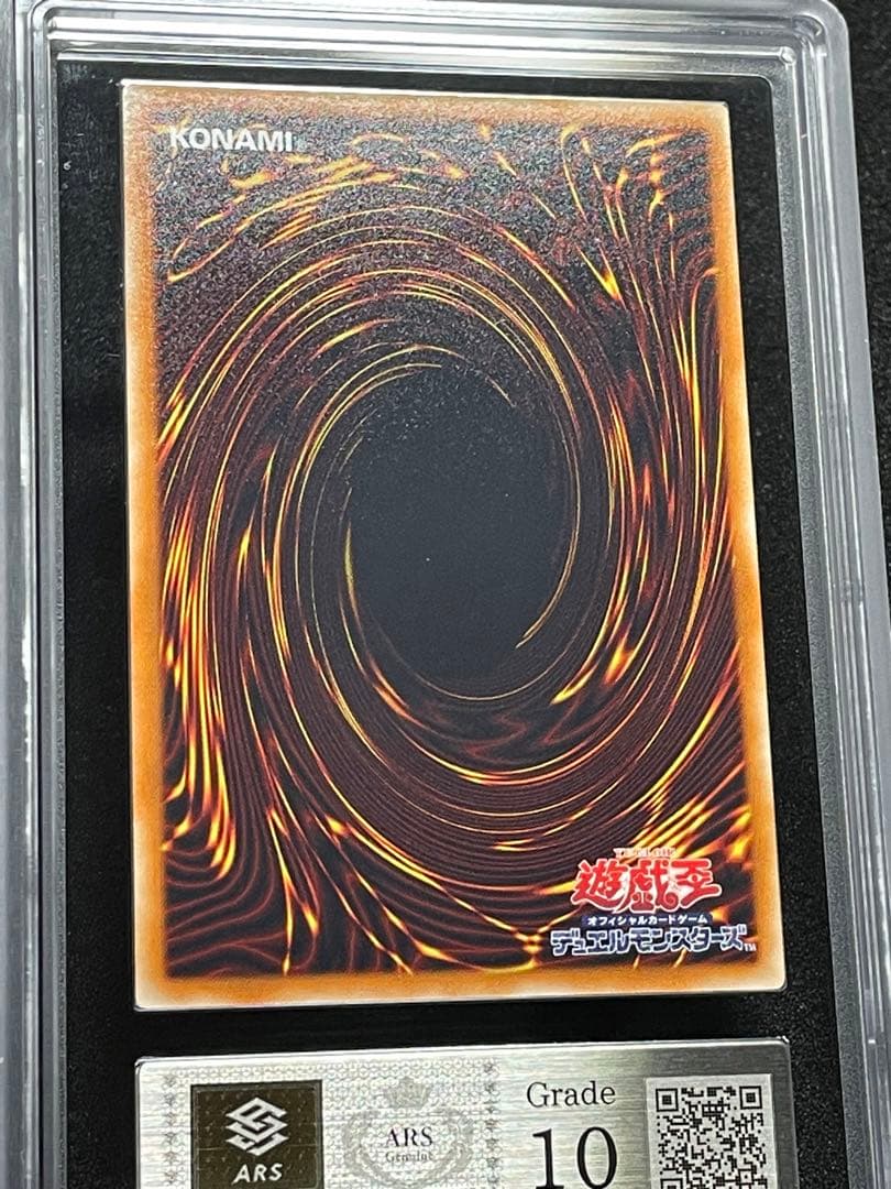 【ARS鑑定10】銀河眼の光子竜　レリーフ　アルティメットレア　日版　極美品