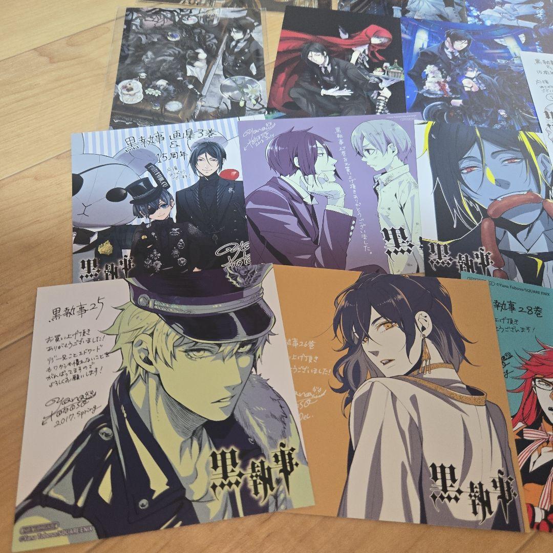 黒執事 まとめ売り