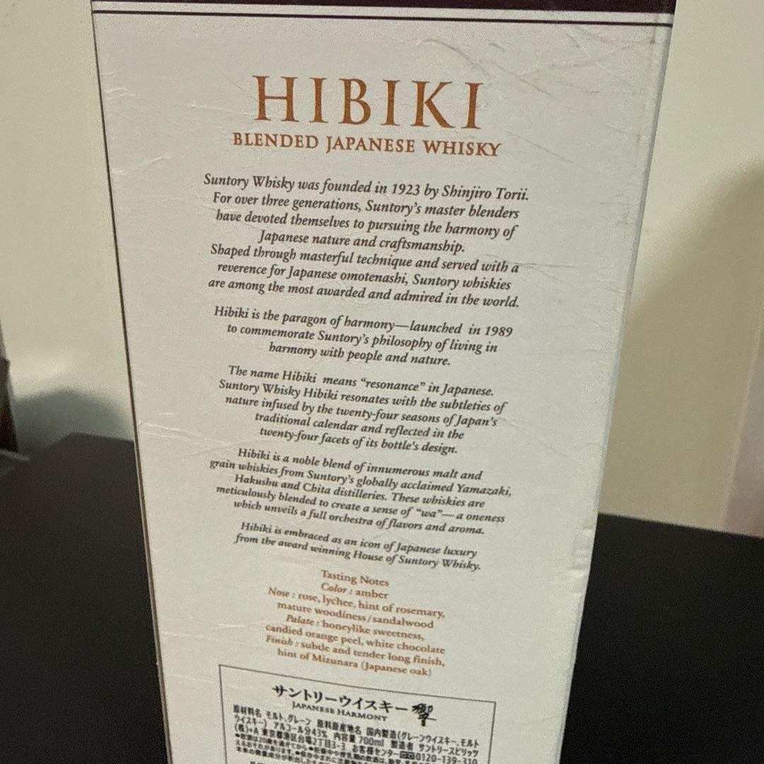 よ*ち様 SUNTORY 響 HIBIKI ウイスキー 未開封 700ml