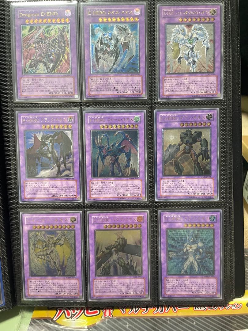 遊戯王　旧レリーフファイルセット　おまけ付き