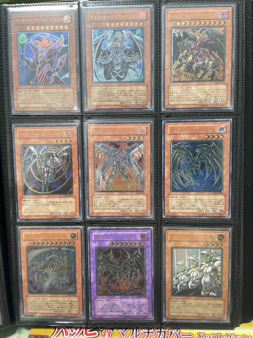 遊戯王　旧レリーフファイルセット　おまけ付き