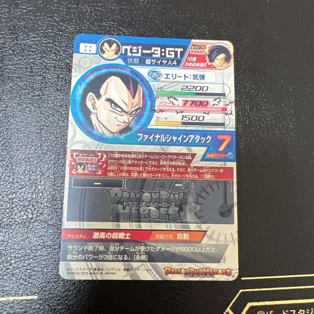 ドラゴンボールヒーローズ　hj4-sec2