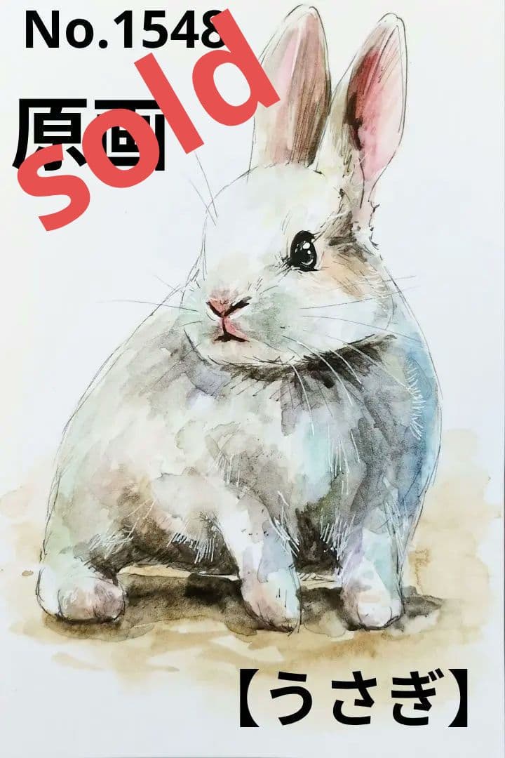 【うさぎ】手描きイラスト 原画 《1548》
