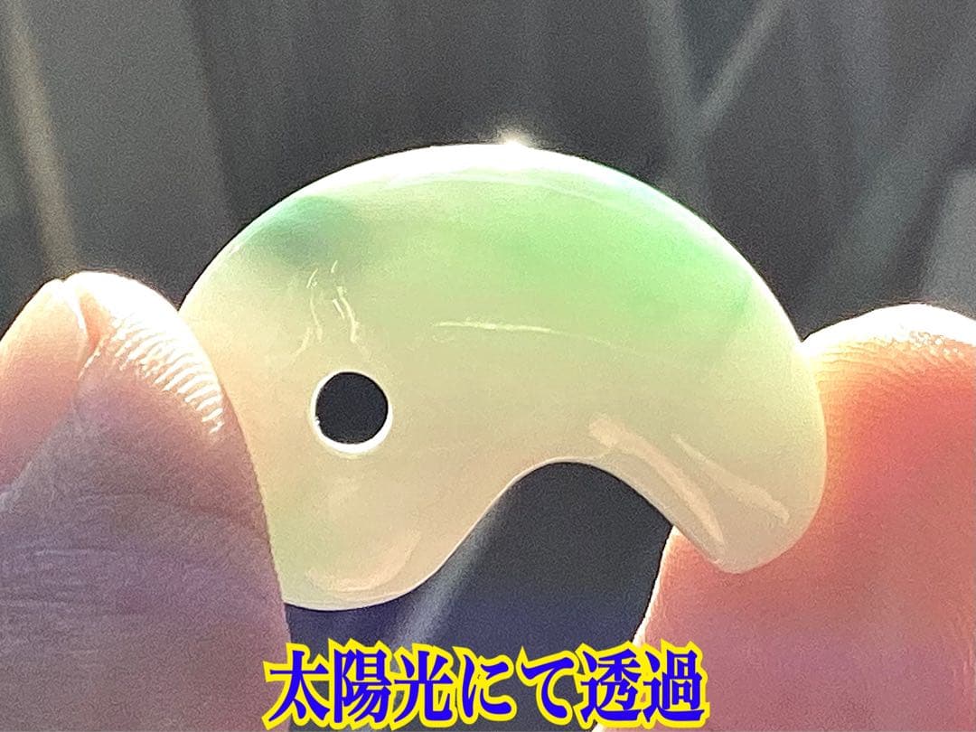 超レア‼️高額材料使用 ジェダイト糸魚川翡翠勾玉‼️ コレクション級　御守り　本物を