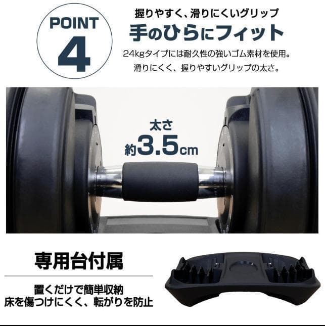 中古美品 ダンベル 可変式ダンベル 24kg アジャスタブル ダンベルセット
