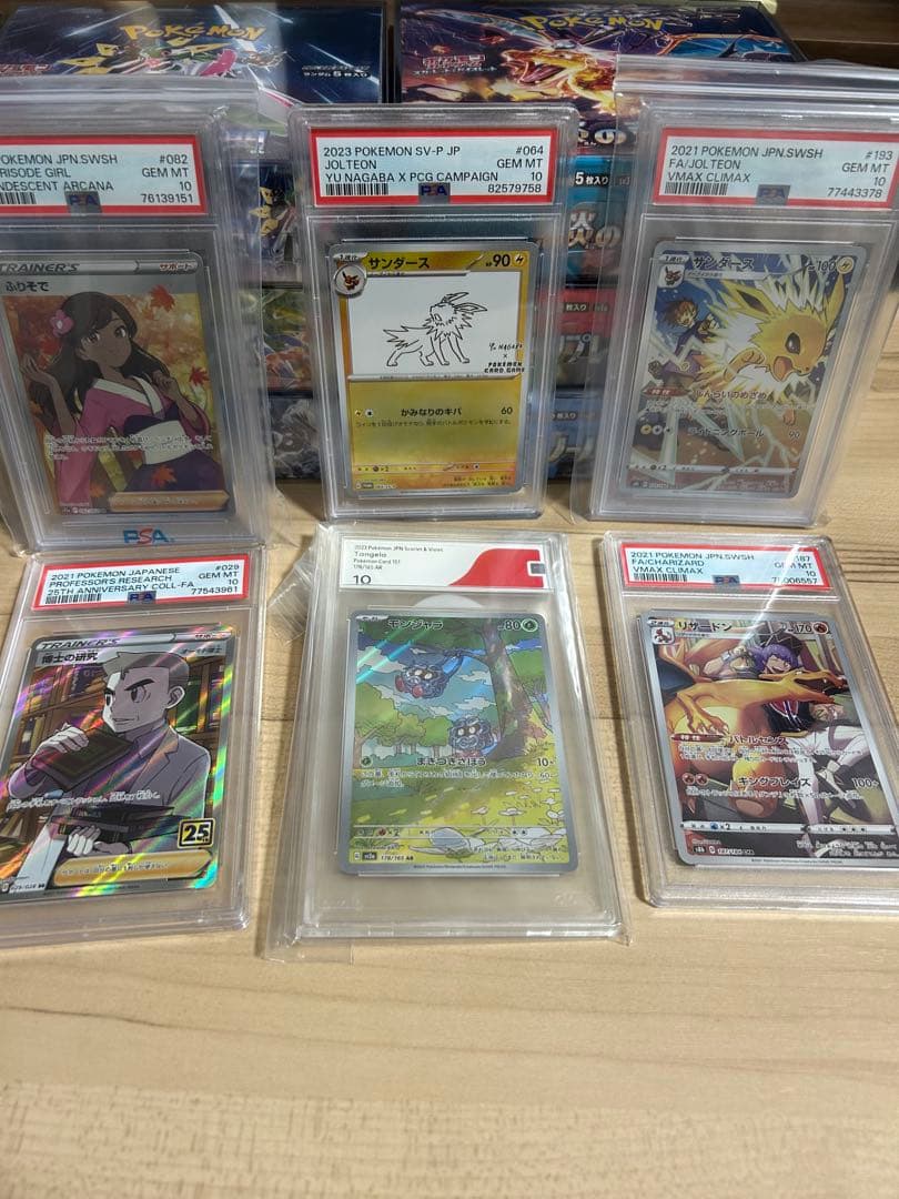 ポケモンカードゲーム 引退品　オリパ景品