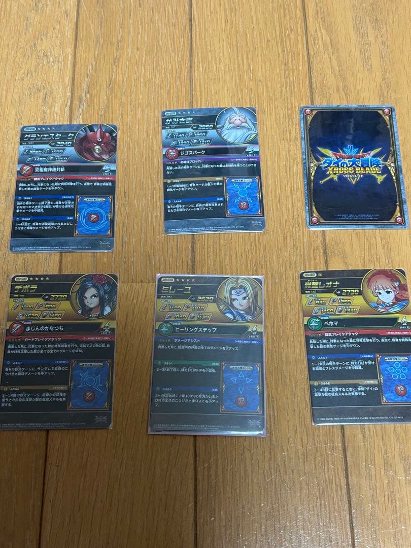 ダイの大冒険クロスブレイド まとめ売り！値下げ依頼が来てたので金額下げました！