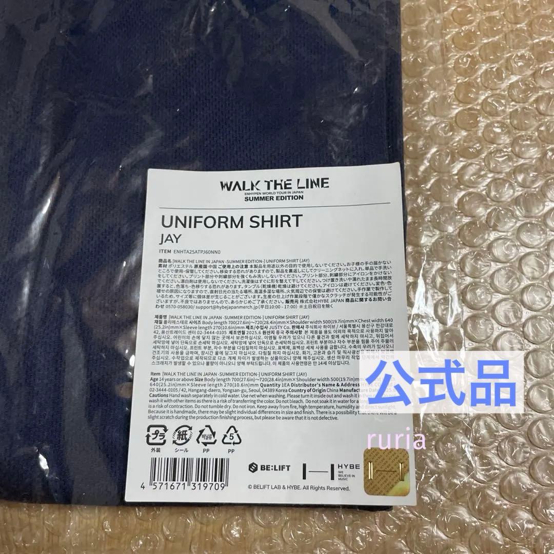 ENHYPEN WALK THE LINE ユニフォーム ジェイ 未開封品