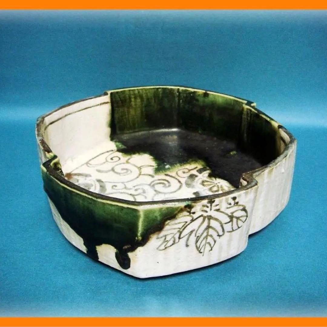 248『織部 変形鉢』　/骨董品 古美術 古玩 アンティーク