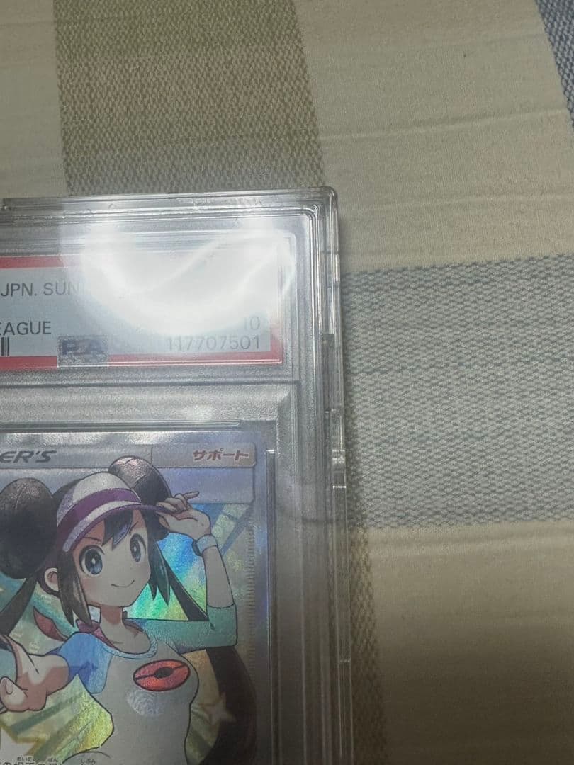 メイ SR SM11b ドリームリーグ 067/049 psa10