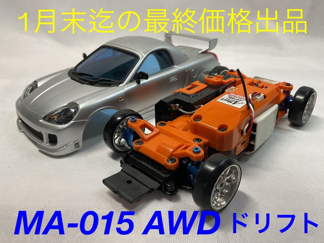 京商 ミニッツ AWD ドリフト AFS 2.4G基盤 M'zカイザーアルミ付き