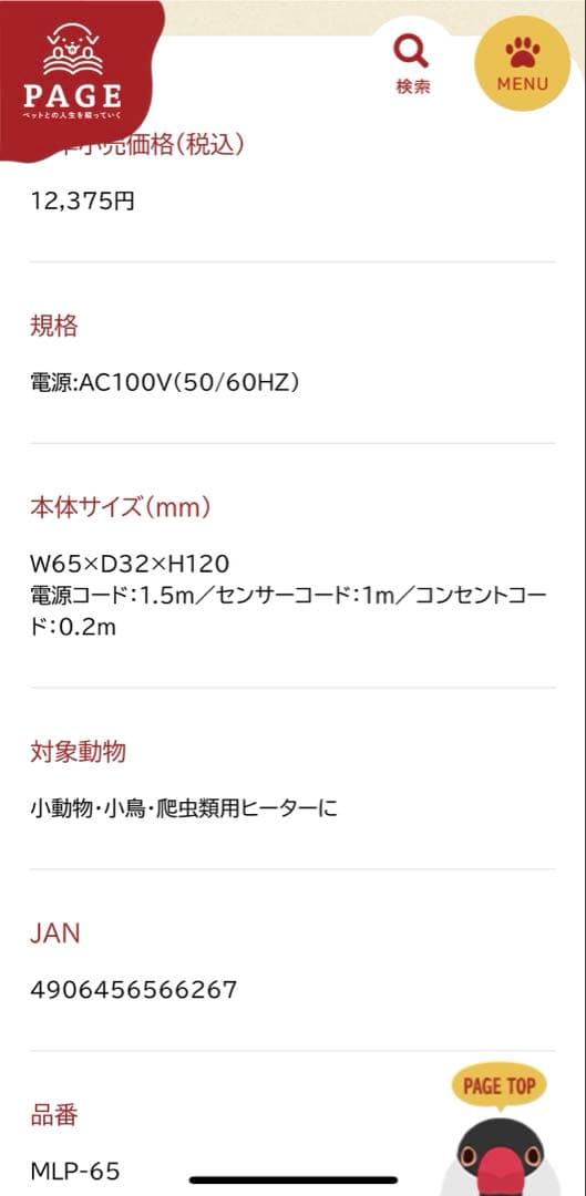 HOEI 35手のりホライズン