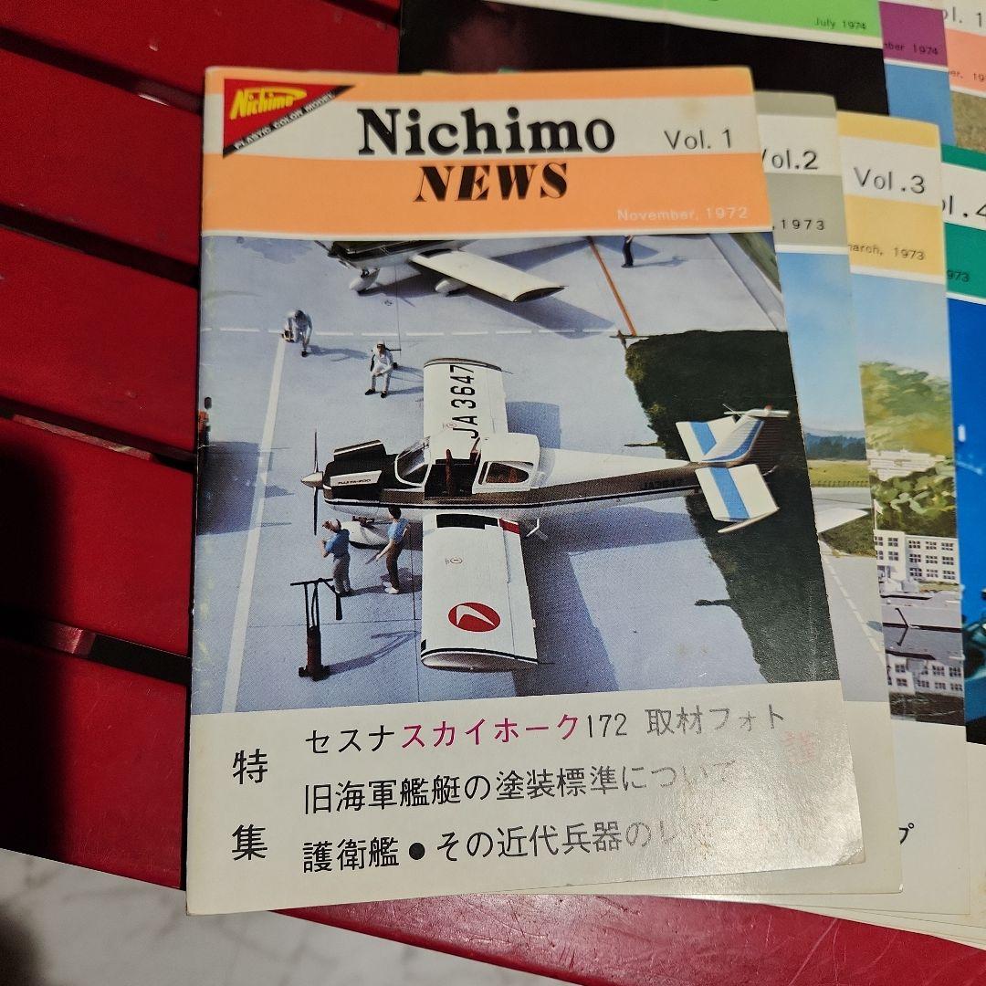 Nichimo　News　ニチモニュース　Vol.1～20
