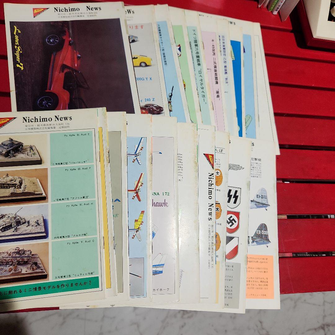 Nichimo　News　ニチモニュース　Vol.1～20