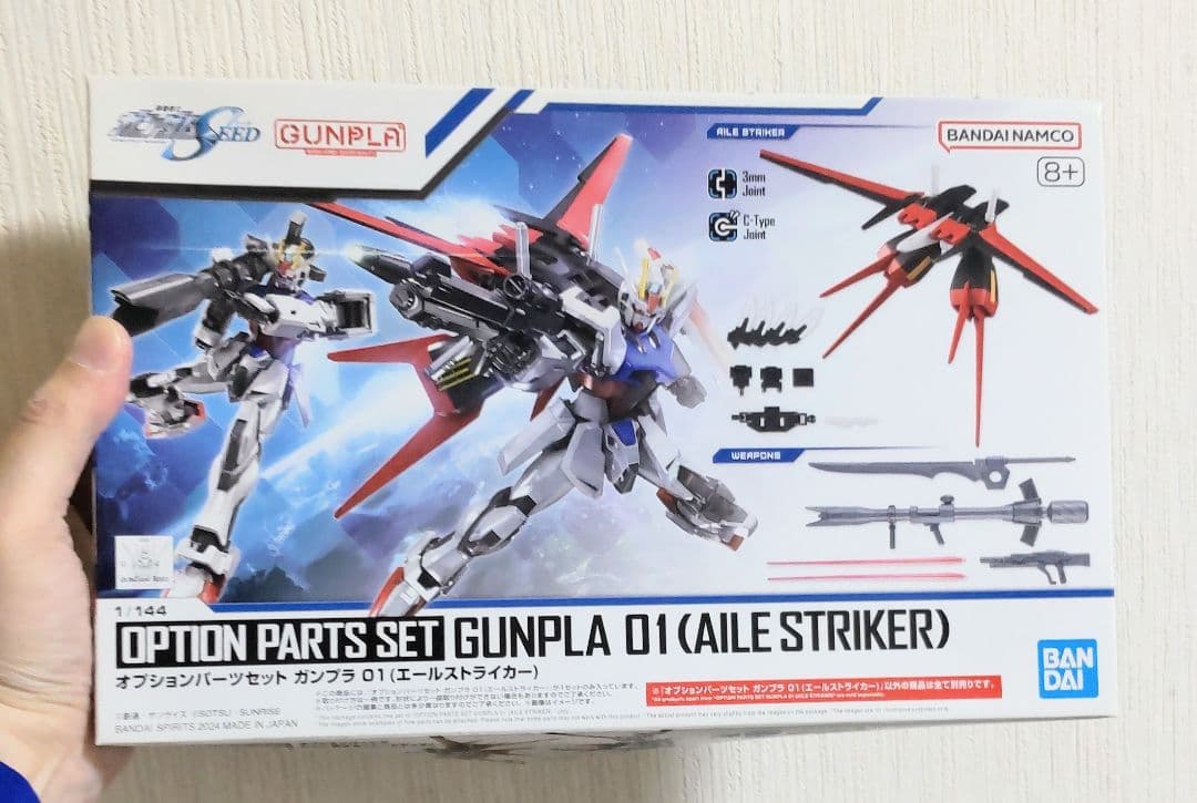 ガンプラまとめ売り3点セット