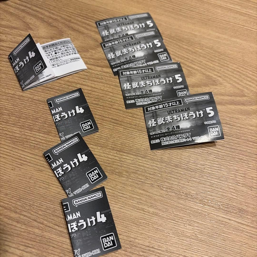 ウルトラマン　怪獣まちぼうけ　1〜5弾　コンプリート