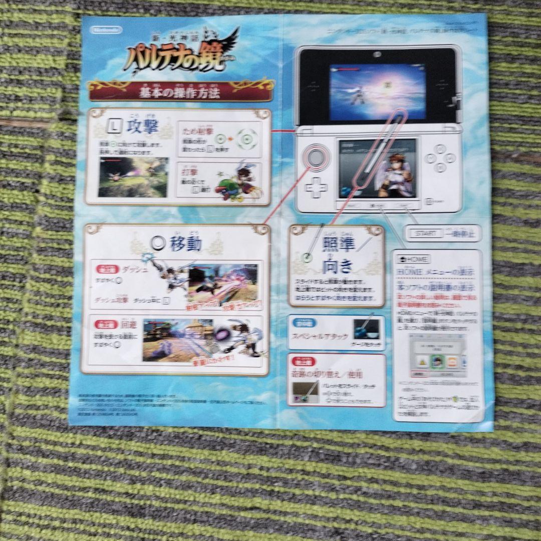 パルテナの鏡 3DSケースと外箱のみとカードおきとカード23枚（レア1枚含む）