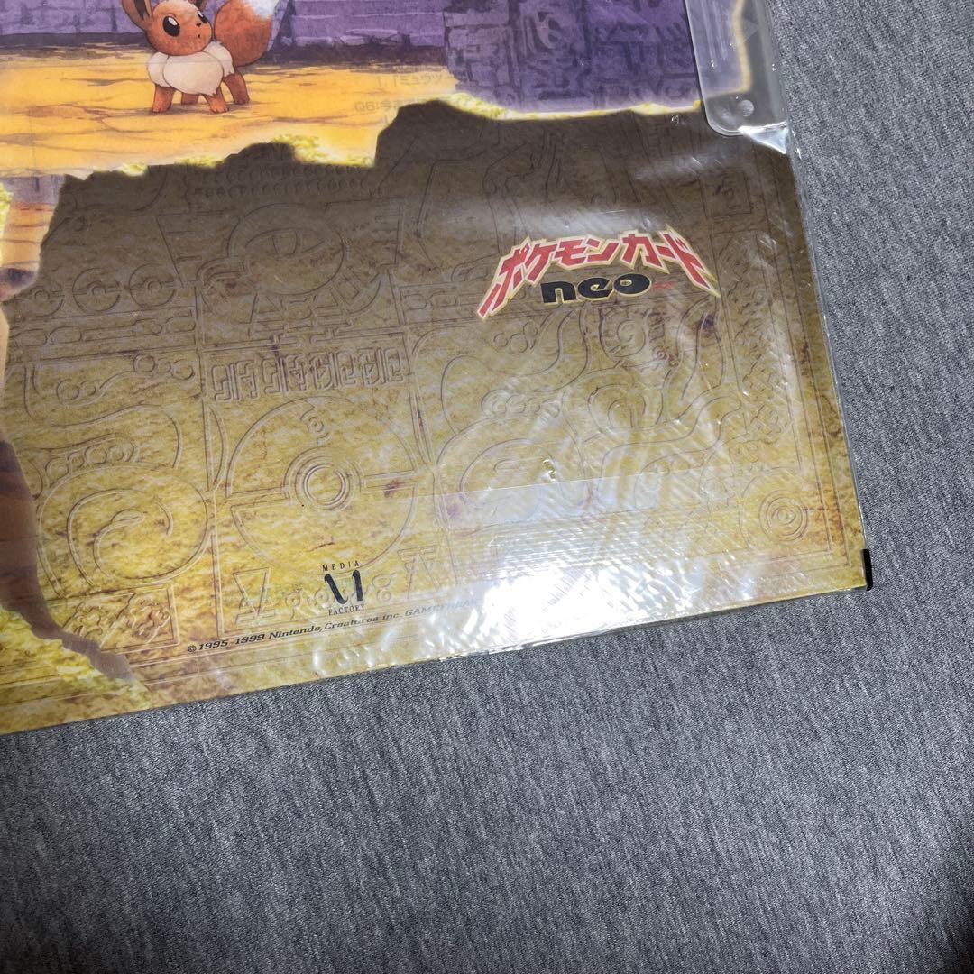 【未開封品】ポケモンカード ネオ プレミアムファイル2 遺跡をこえて