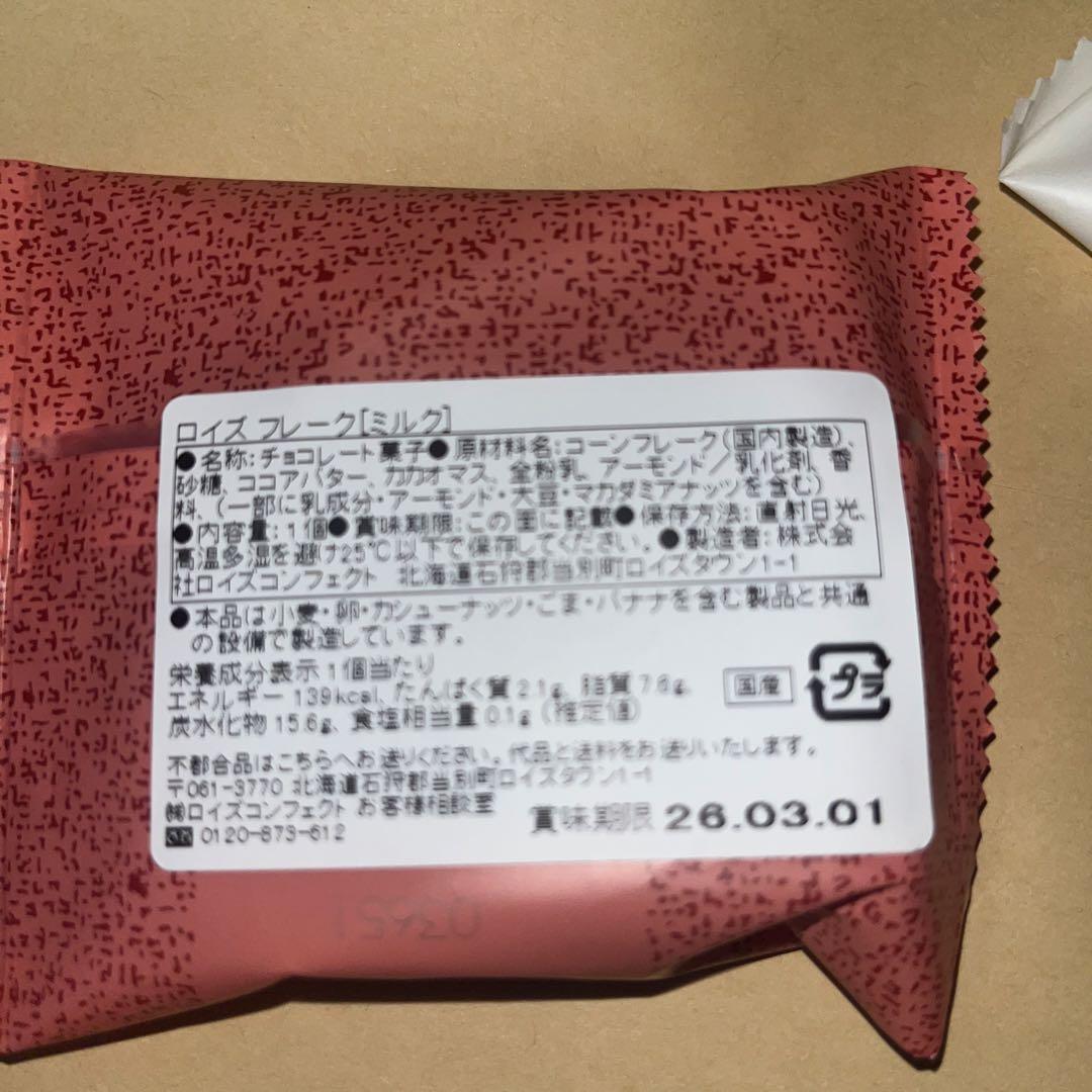 ☆ぽむ☆様 北海道限定♬︎♡S スノーチップス 1箱(4袋入り)