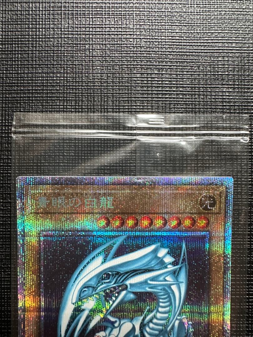 ブルーアイズ　ブラックマジシャン　レッドアイズ　プリズマ　限定3000枚セット