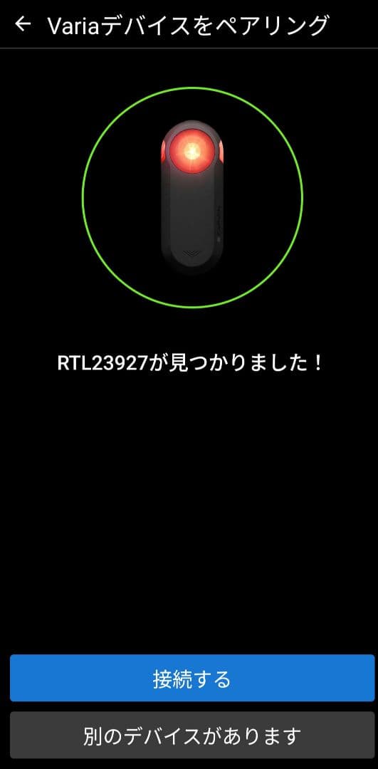 GARMIN VARIA RTL515 リアレーダー