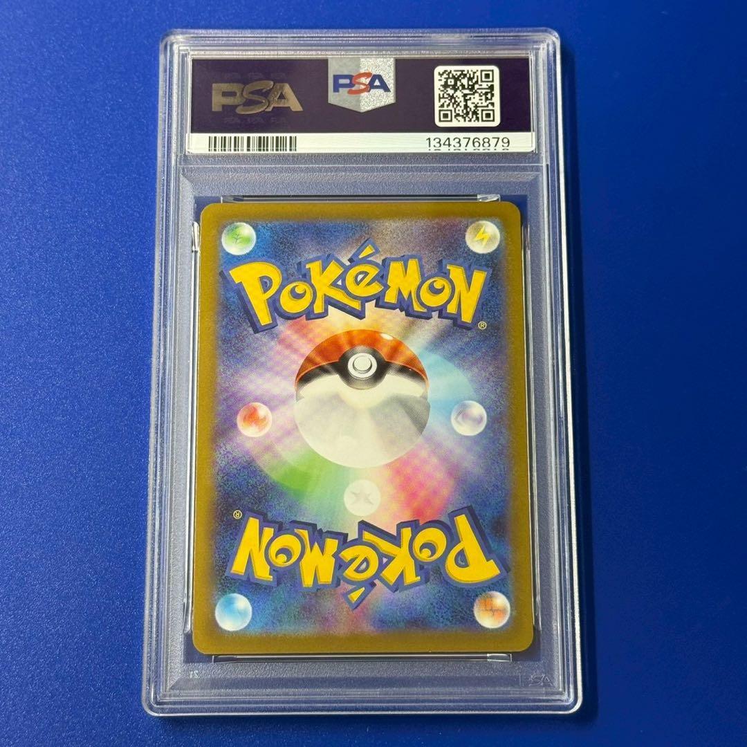 psa10 ラブトロスV csr