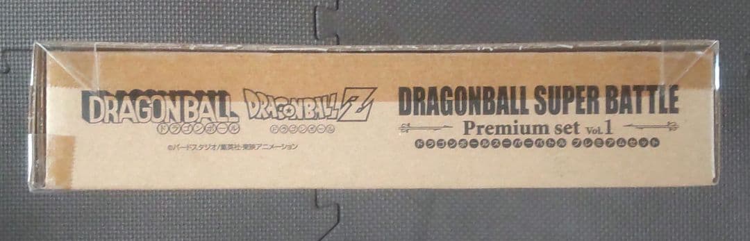 新品未開封ドラゴンボールスーパーバトル プレミアムセットvol.1premium